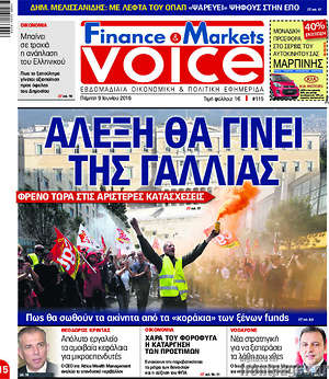 Πρωτοσέλιδο One Voice