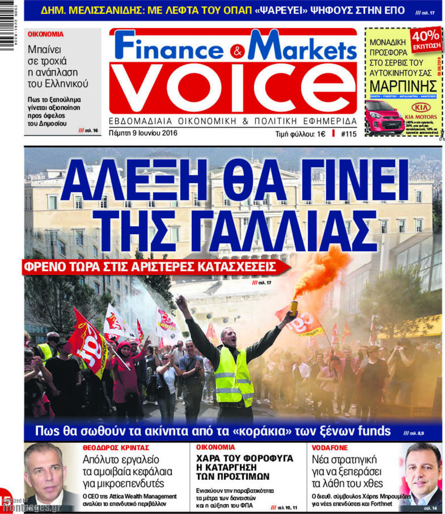 One Voice