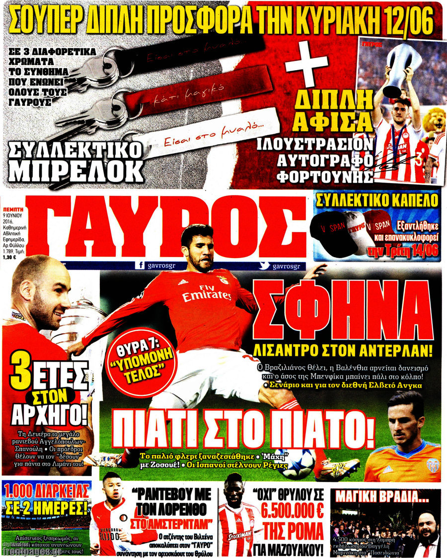 Γαύρος