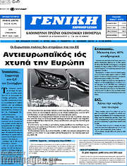 /Γενική Δημοπρασιών