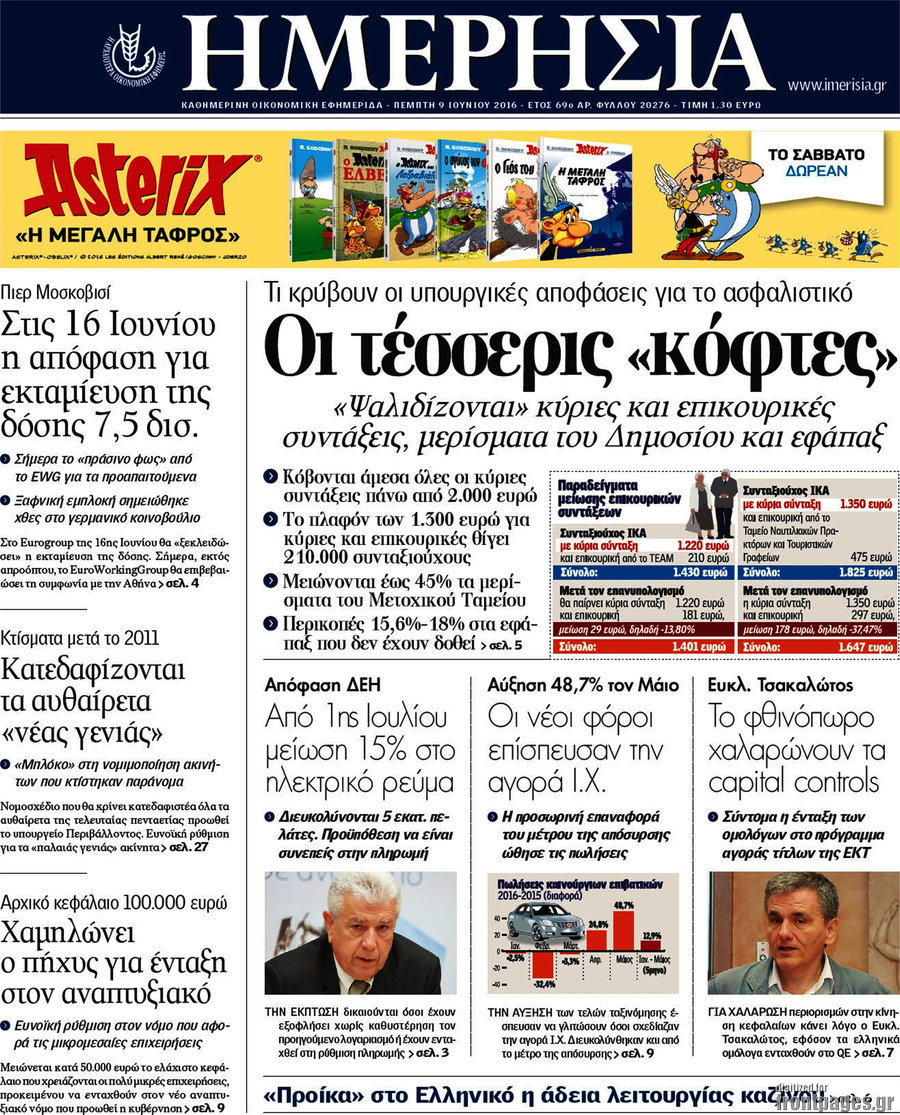 Ημερησία