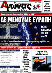 /Αγώνας της Κρήτης