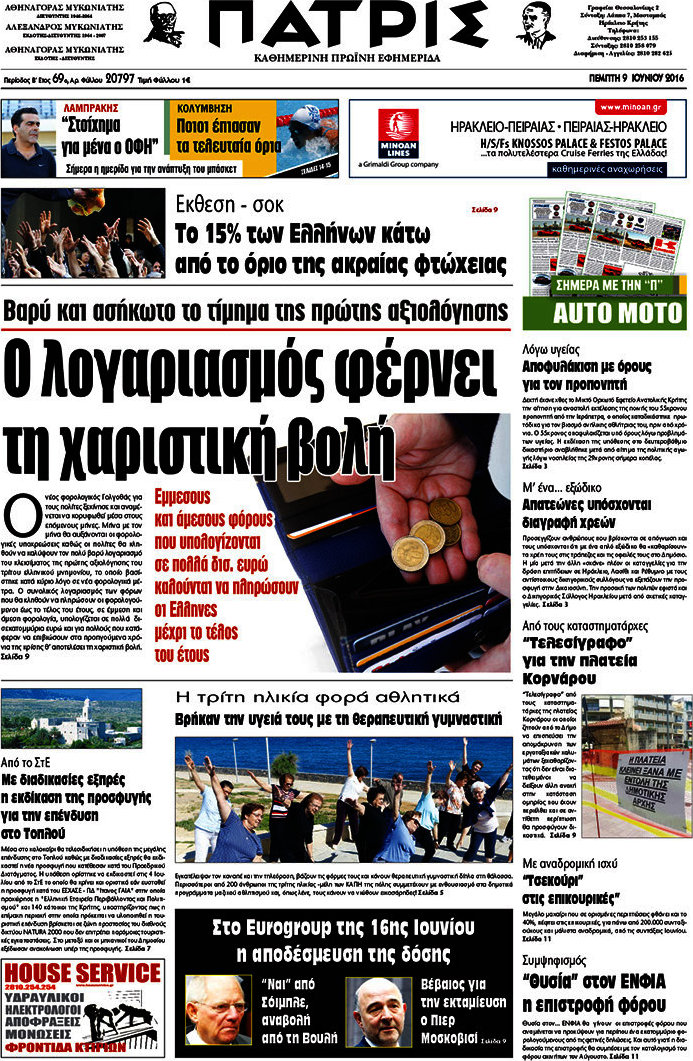 Πατρίς