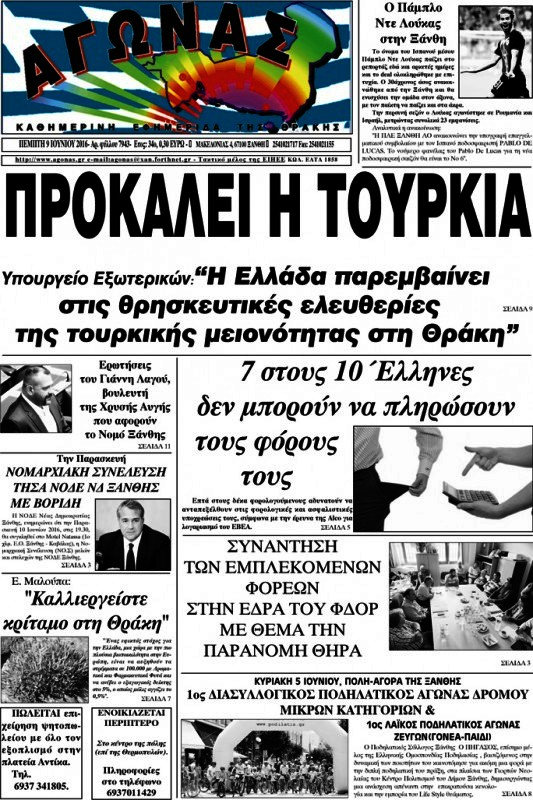 Αγώνας