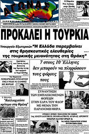 /Αγώνας