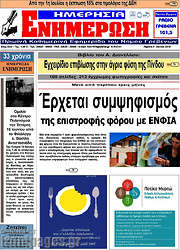 /Ενημέρωση