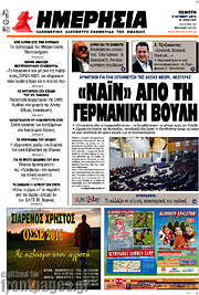 /Ημερησία