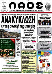 /Λαός