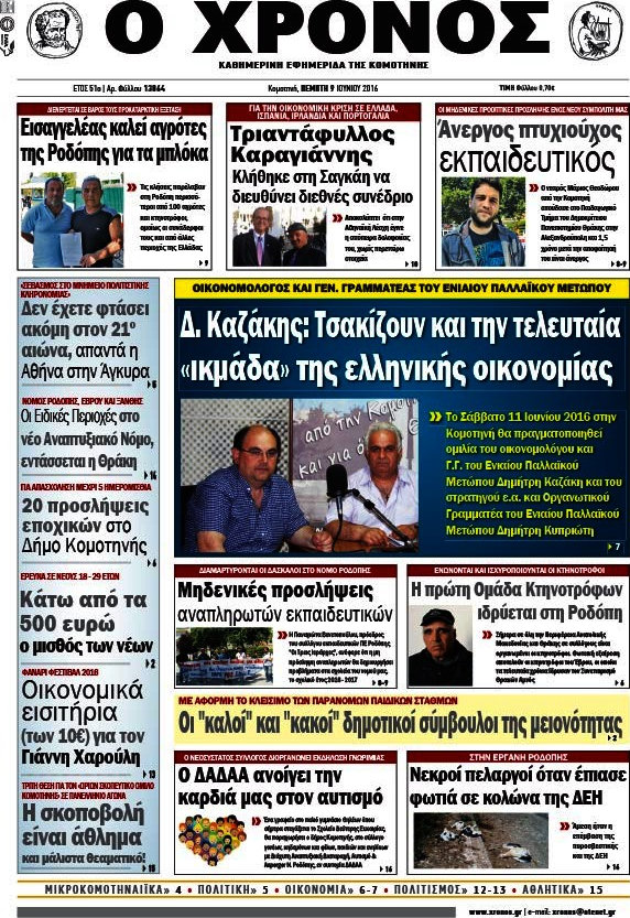 Χρόνος