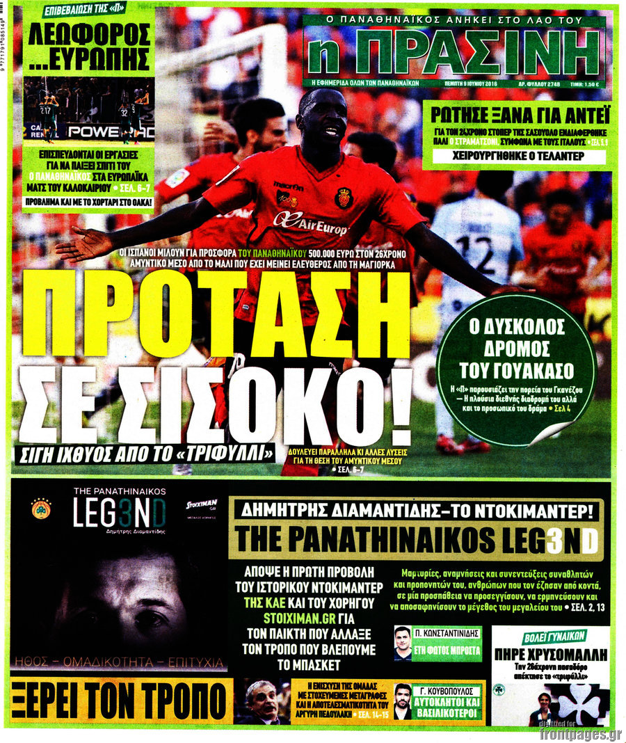 Η Πράσινη