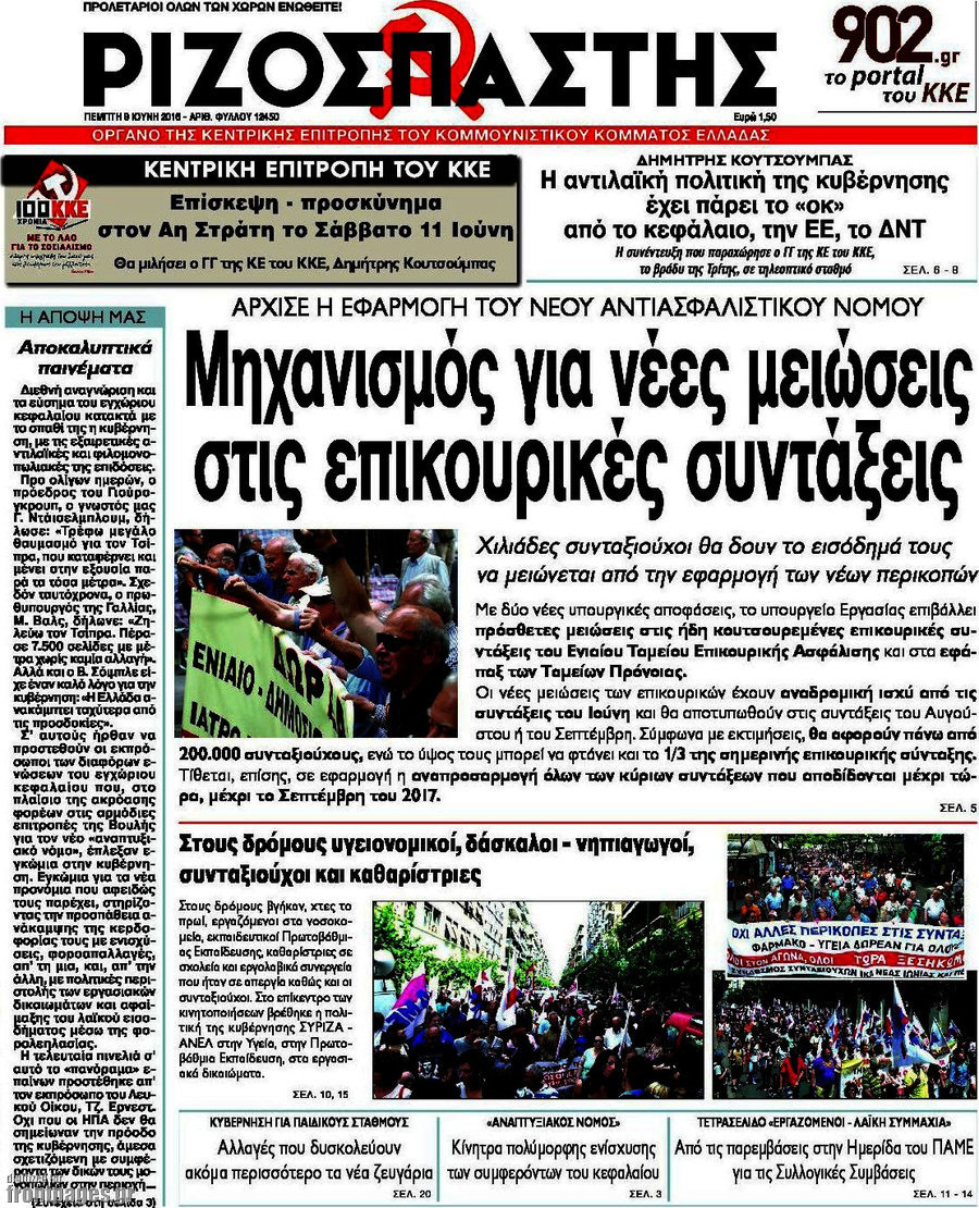 Ριζοσπάστης
