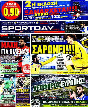 Πρωτοσέλιδο εφημερίδας Sport Day - protoselida