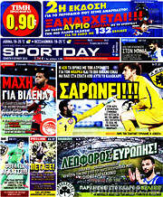 /Sport Day