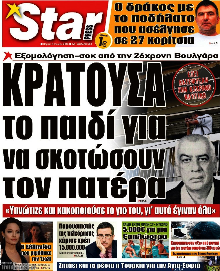 Star press