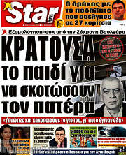 /Star press