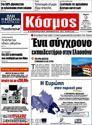 /Κόσμος