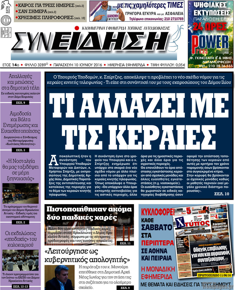 Συνείδηση