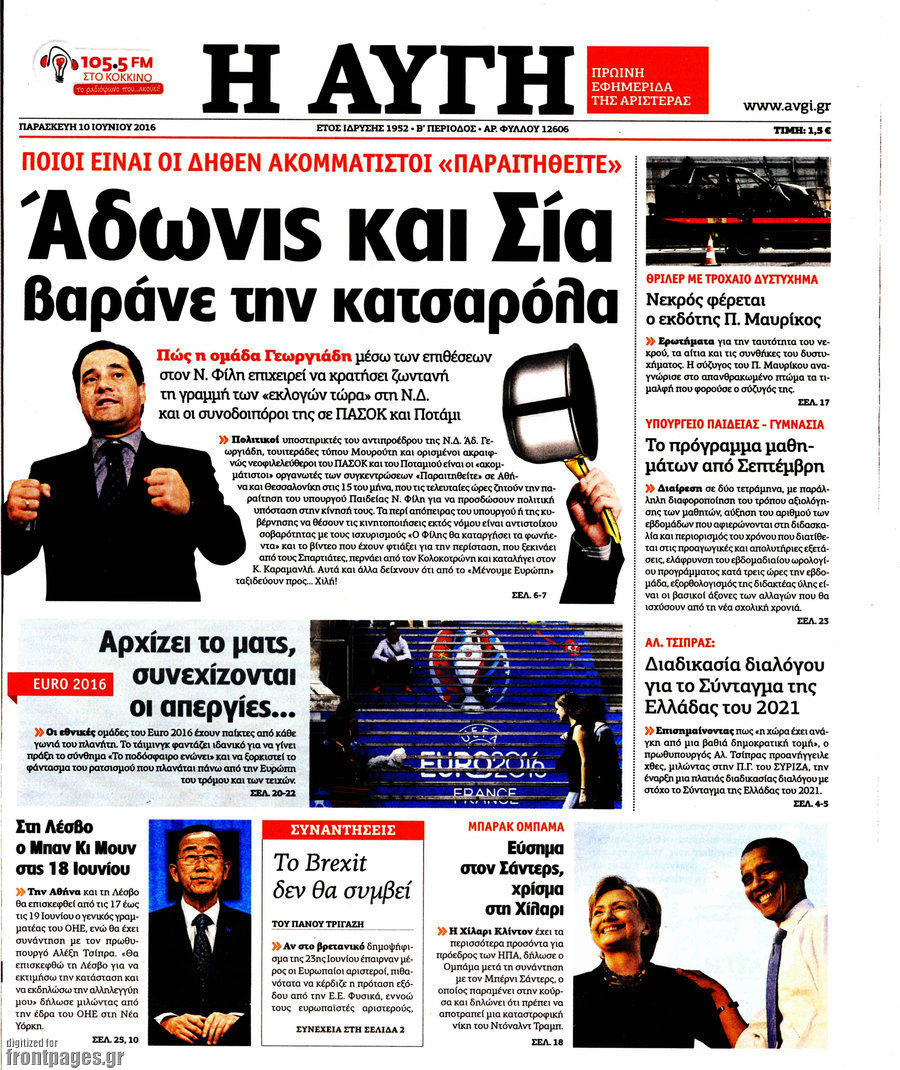 Αυγή