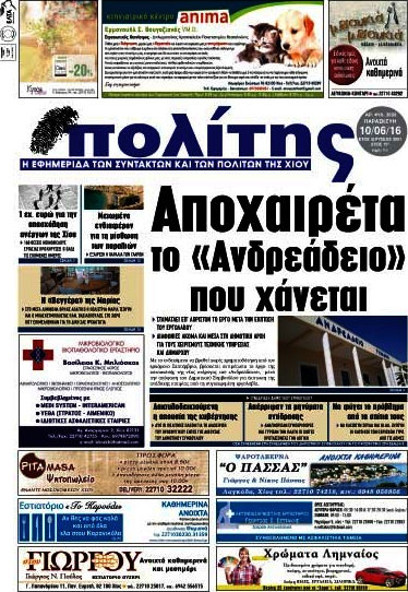 Ο Πολίτης
