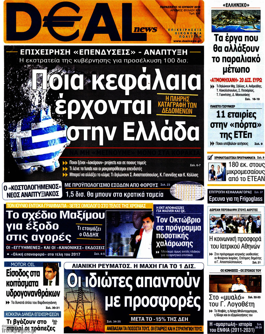 Deal News