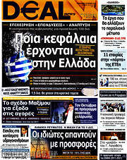 /Deal News