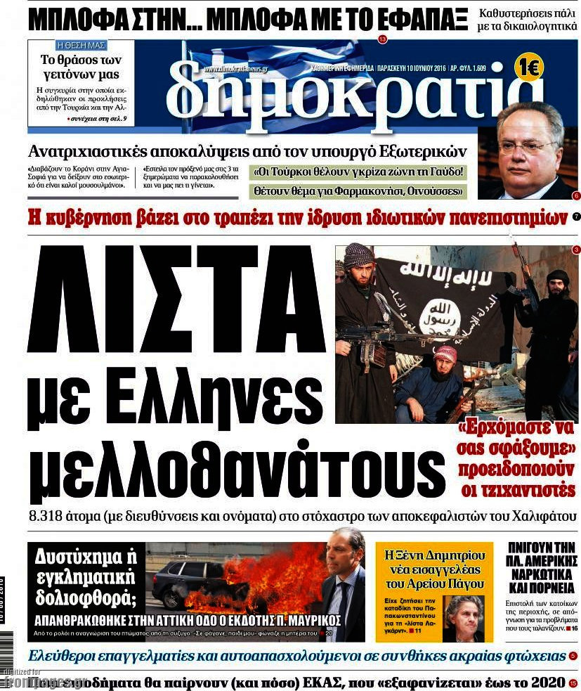Δημοκρατία