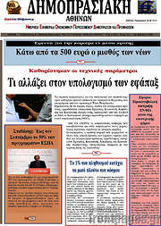/Δημοπρασιακή Αθηνών