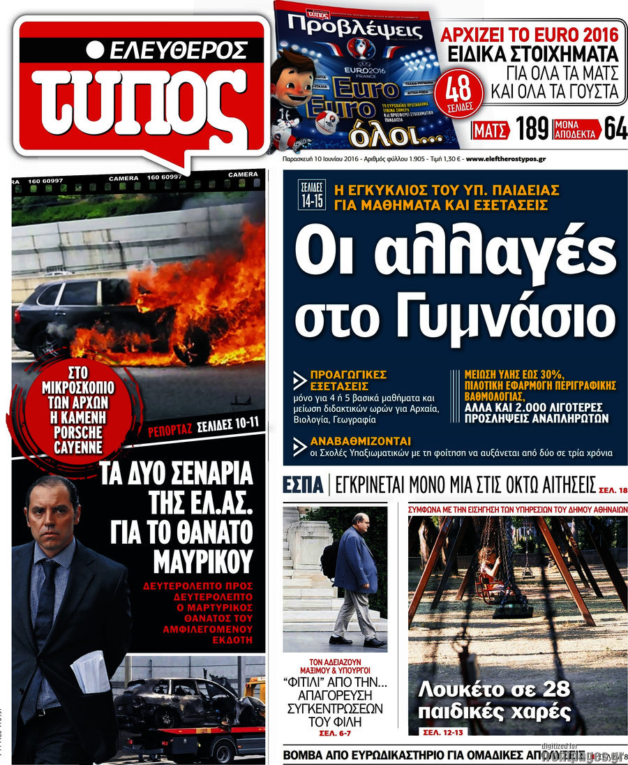 Ελεύθερος Τύπος
