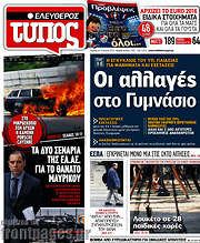 /Ελεύθερος Τύπος