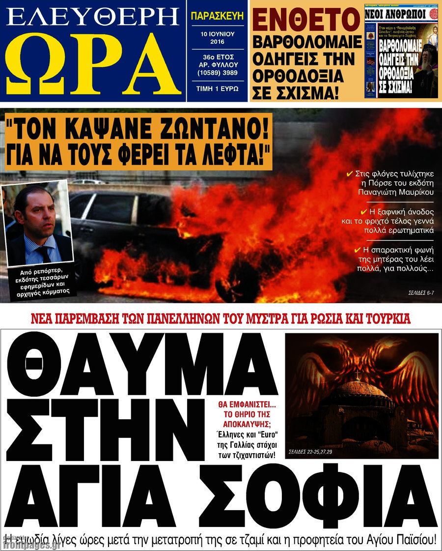 Ελεύθερη ώρα