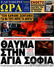 /Ελεύθερη ώρα