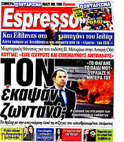 /Espresso