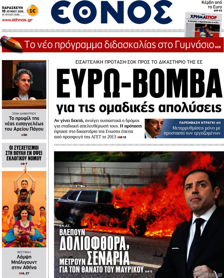 Έθνος