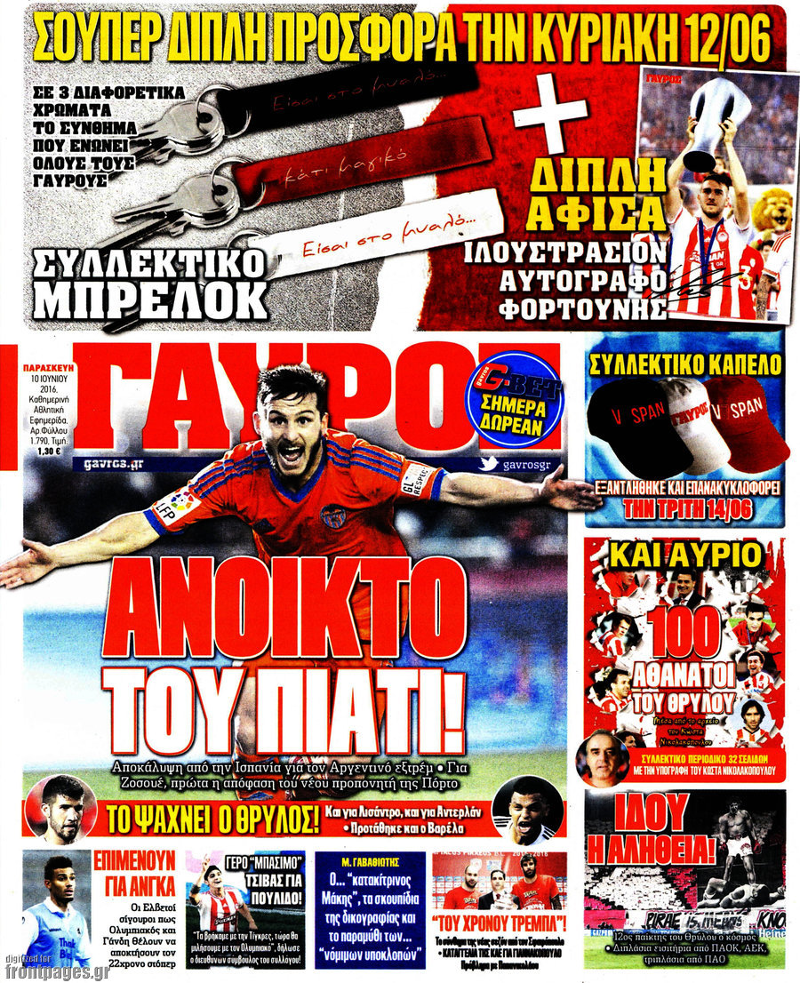 Γαύρος