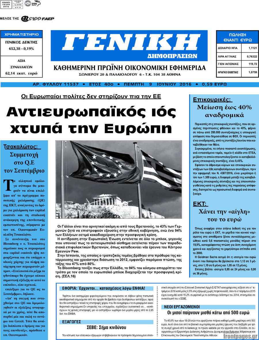 Γενική Δημοπρασιών
