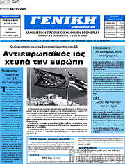 /Γενική Δημοπρασιών