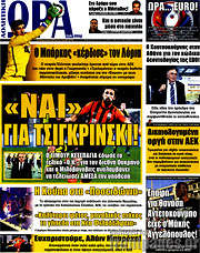 /Η Ώρα των Σπορ