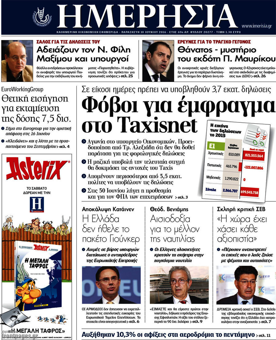Ημερησία