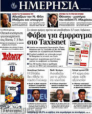 /Ημερησία