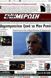/Ενημέρωση