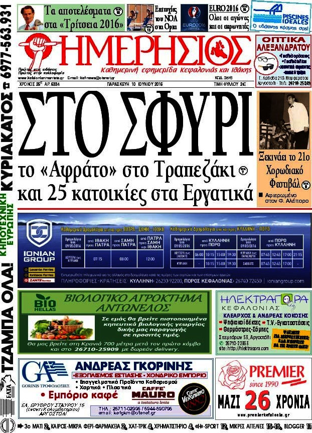 Ημερήσιος