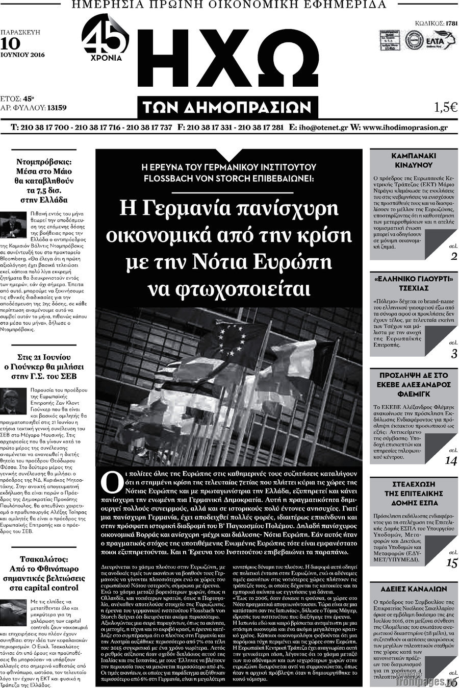 Ηχώ των Δημοπρασιών