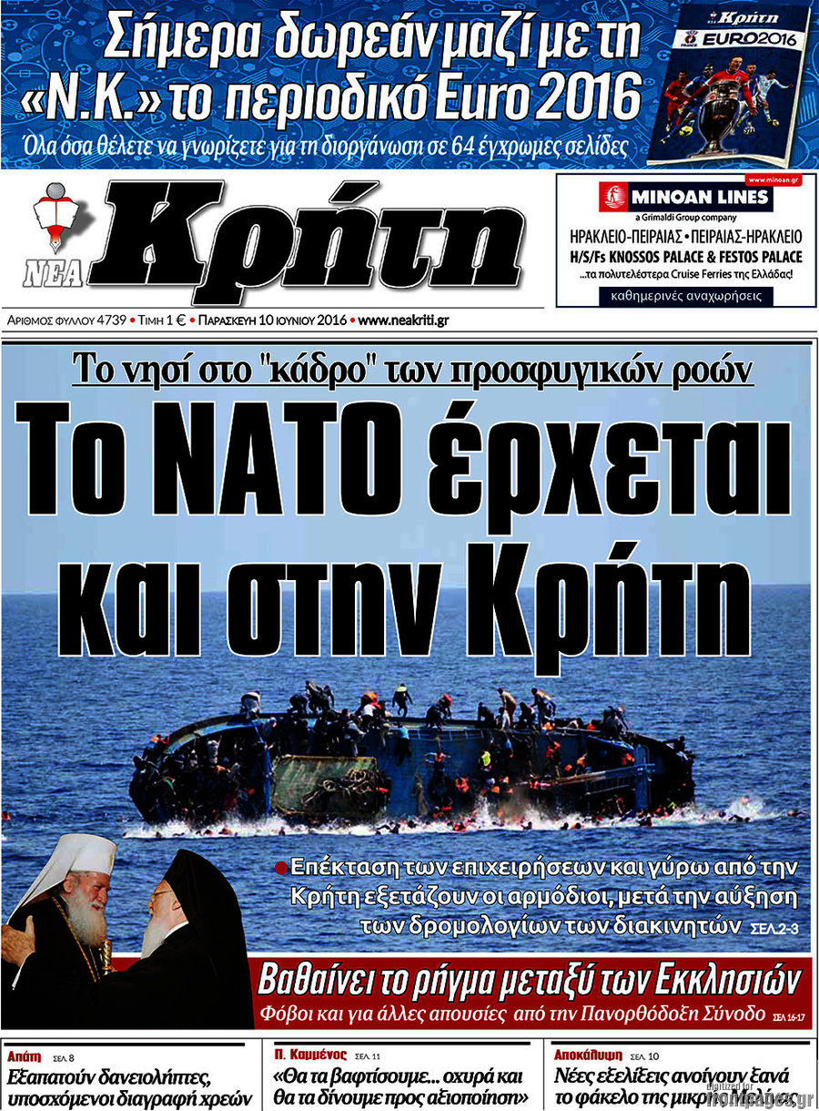 Νέα Κρήτη