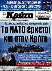 /Νέα Κρήτη
