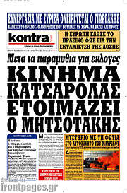 /Kontra News
