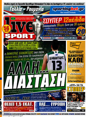 Πρωτοσέλιδο εφημερίδας Live Sport - protoselida