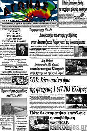 /Αγώνας