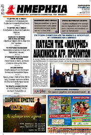 /Ημερησία