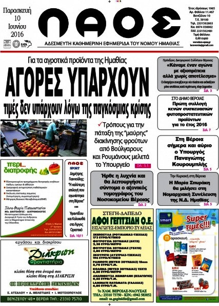 Λαός