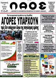 /Λαός